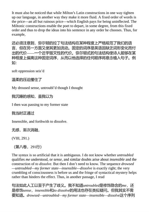 《失乐园》导论 C.S.刘易斯 (中英对照电子书)