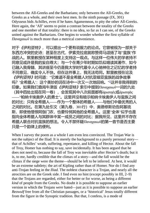 《失乐园》导论 C.S.刘易斯 (中英对照电子书)