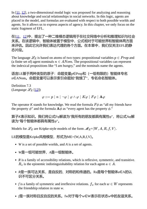 否定、模态与证明 佐野胜彦 旗野岭 小野宽晰 (中英对照电子