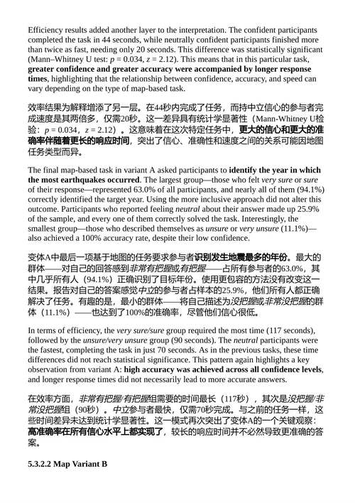 地震制图中的动态点符号 帕韦乌·齐布尔斯基 (中英对照电子书