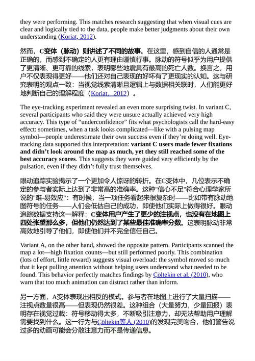 地震制图中的动态点符号 帕韦乌·齐布尔斯基 (中英对照电子书