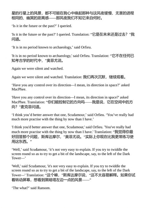 黑暗塔 C.S.刘易斯 (中英对照电子书)