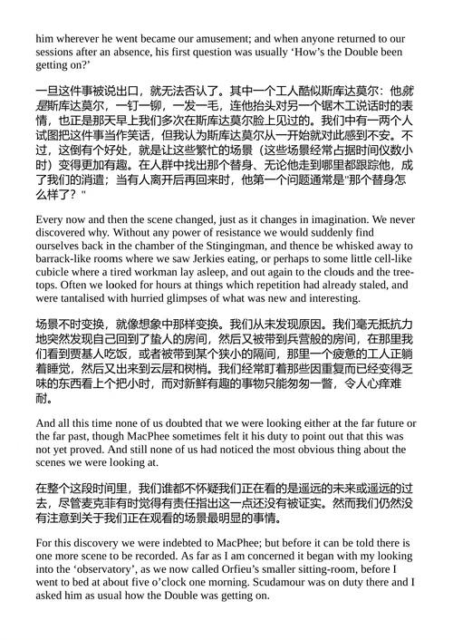 黑暗塔 C.S.刘易斯 (中英对照电子书)