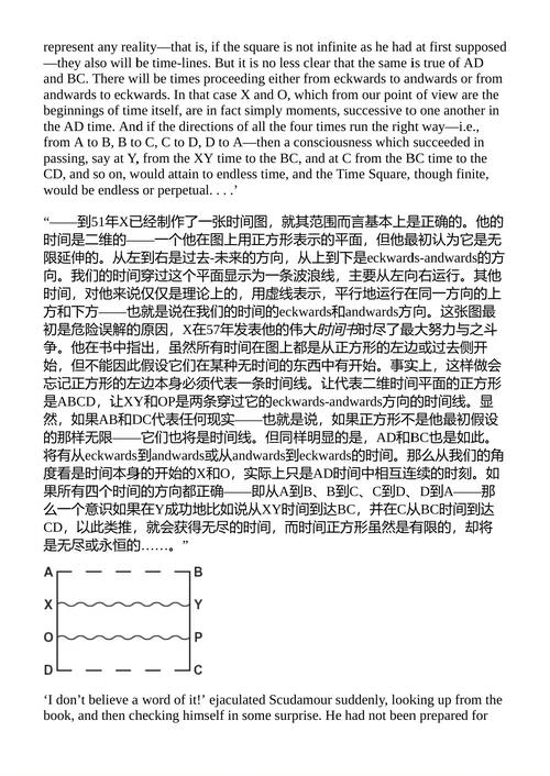 黑暗塔 C.S.刘易斯 (中英对照电子书)