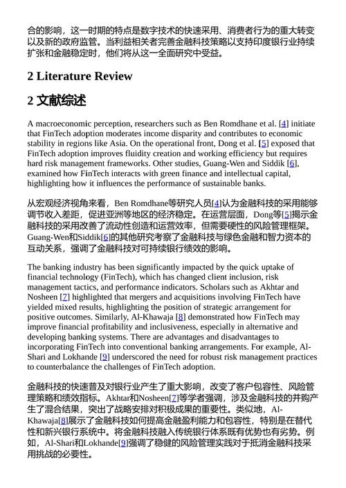 技术创新与增强现代企业决策过程 雷姆·卡米斯·哈姆丹 (中英