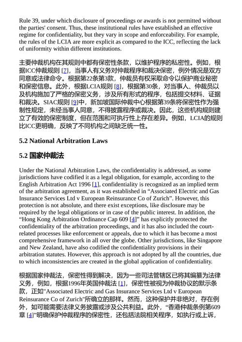 技术创新与增强现代企业决策过程 雷姆·卡米斯·哈姆丹 (中英