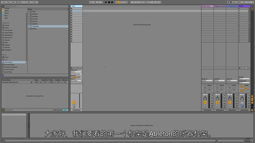 Ableton Racks大师班:动态乐器与效果器设计全攻略