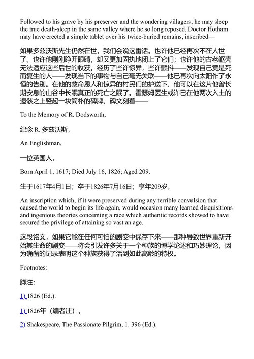 超越《弗兰肯斯坦》:玛丽·雪莱完整灵异短篇小说集 玛丽·雪莱
