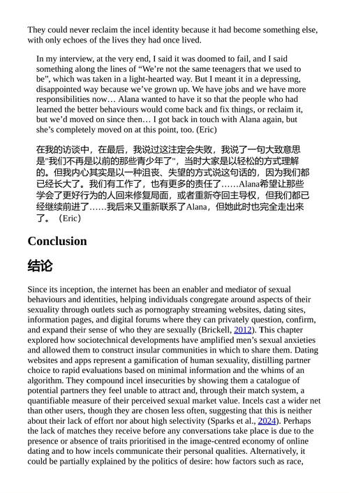禁欲者心态 大卫·S·史密斯 （中英对照电子书）