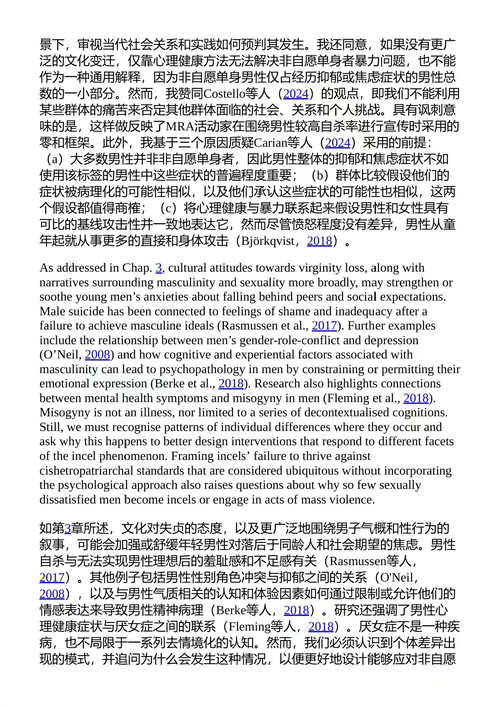 禁欲者心态 大卫·S·史密斯 （中英对照电子书）