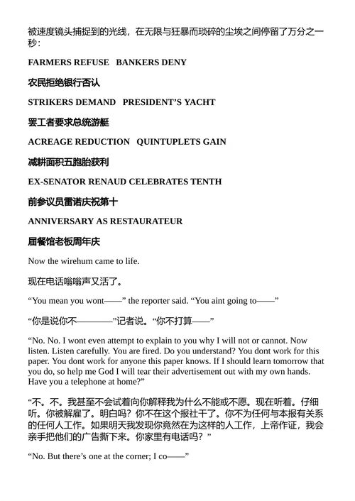 金字塔 威廉·福克纳 （中英对照电子书）