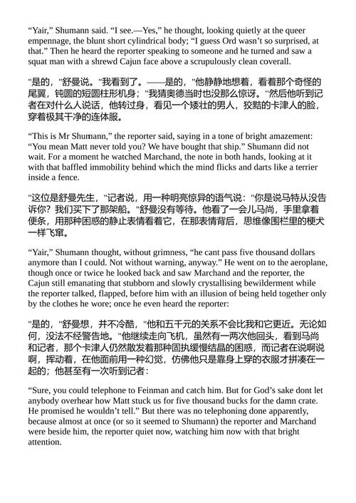 金字塔 威廉·福克纳 （中英对照电子书）