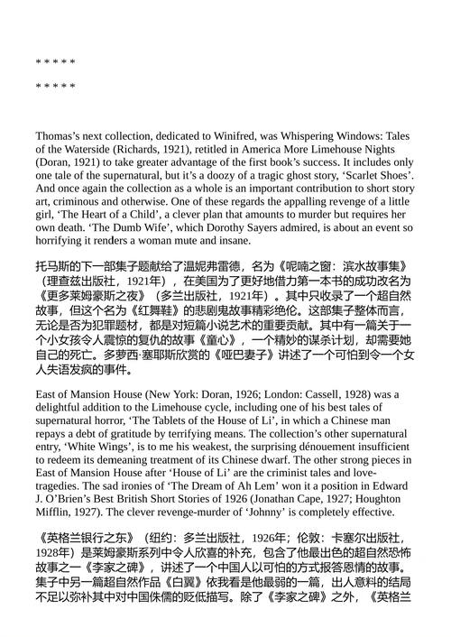 金钟与其他夜曲 托马斯·伯克 (中英对照电子书)