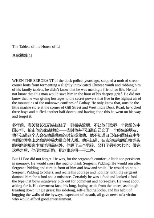 金钟与其他夜曲 托马斯·伯克 (中英对照电子书)