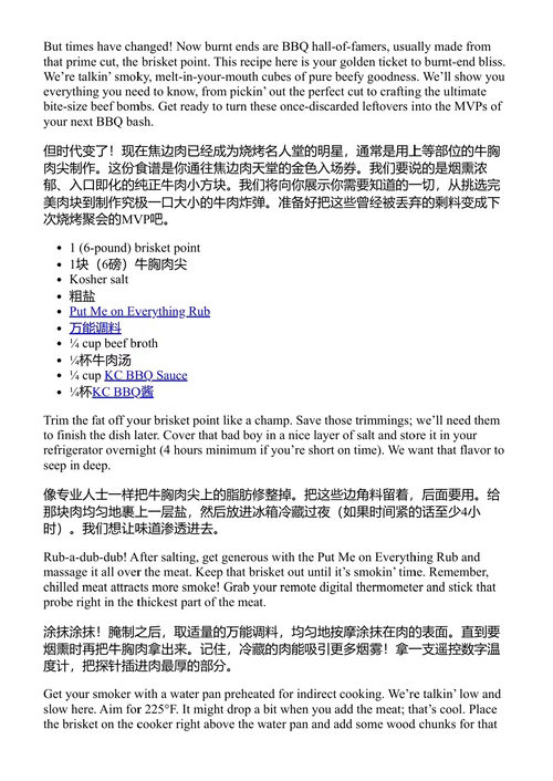 AC烧烤:豪迈与帅气的烧烤指南 安东尼·安德森 & 塞德里克