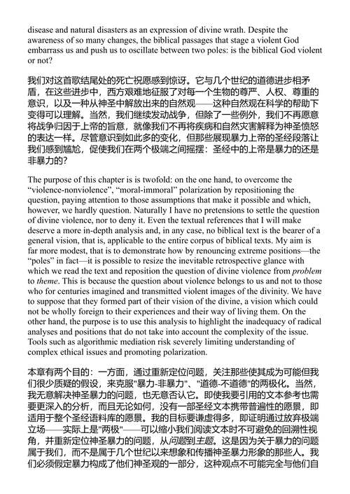 数字极化：科技对信仰与社会极化的影响  (中英对照电子书)