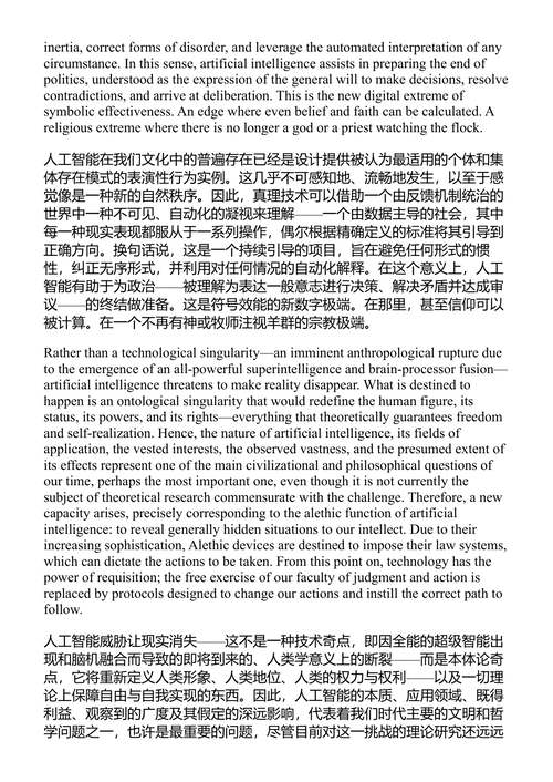 数字极化：科技对信仰与社会极化的影响  (中英对照电子书)