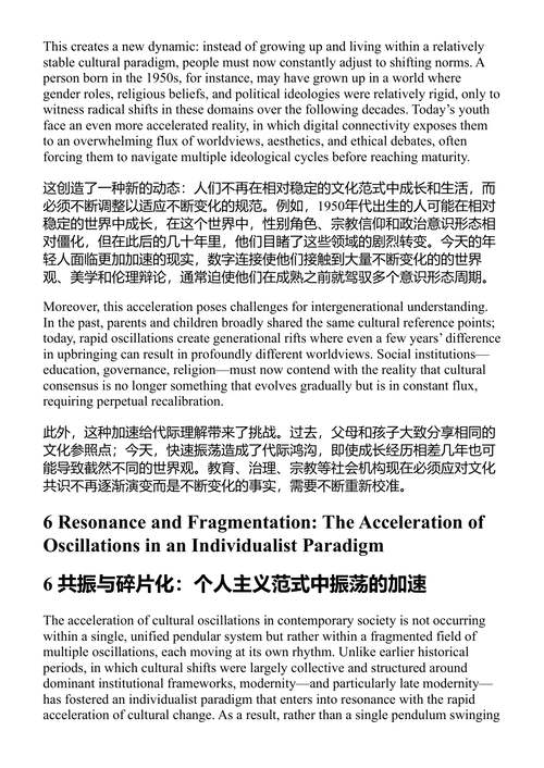 数字极化：科技对信仰与社会极化的影响  (中英对照电子书)