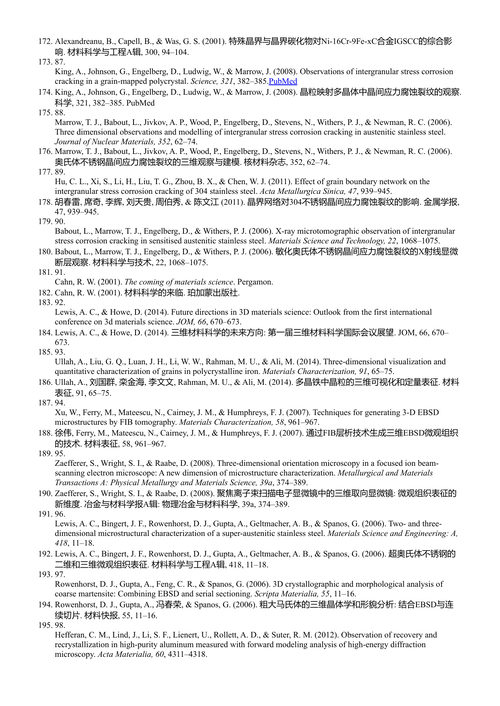 奥氏体合金的晶界工程:聚焦于3D表征的核材 (中英对照电子书)
