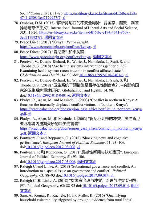 多重危机中的贫困：持久变革的动态路径  (中英对照电子书)