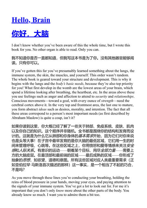肠易激综合征的健康管理 朱莉娅·恩德斯 (中英对照电子书)