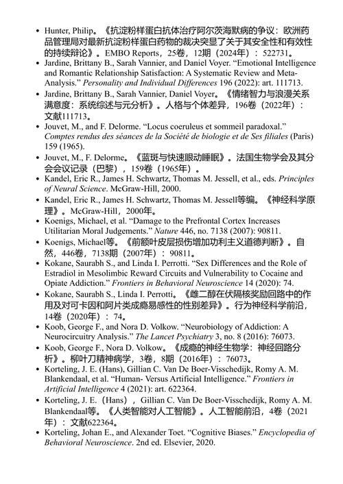 肠易激综合征的健康管理 朱莉娅·恩德斯 (中英对照电子书)