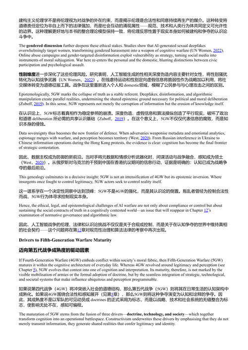 静默之战,智能武器 (中英对照电子书)