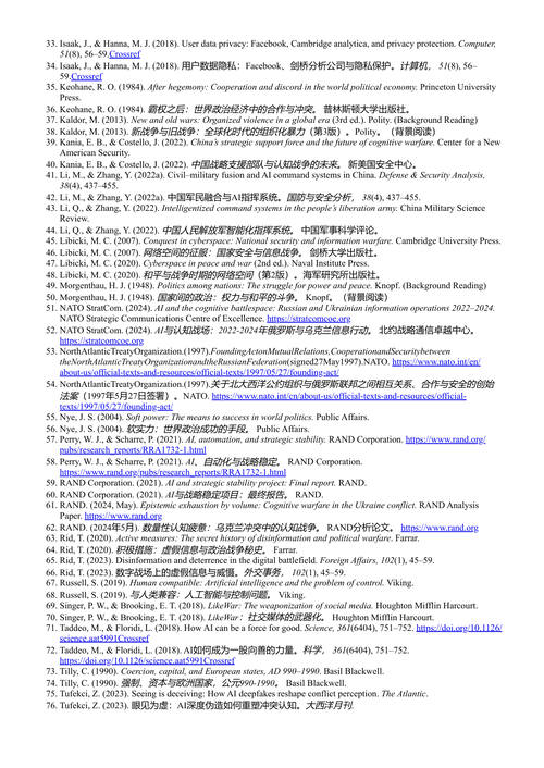 静默之战,智能武器 (中英对照电子书)