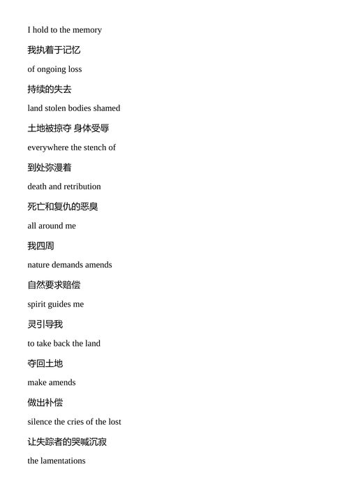 阿巴拉契亚挽歌 贝尔·胡克斯 (中英对照电子书)