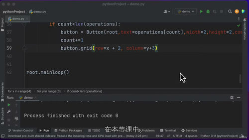 Python Tkinter实战速成