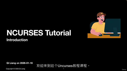 NCURSES编程实战教程