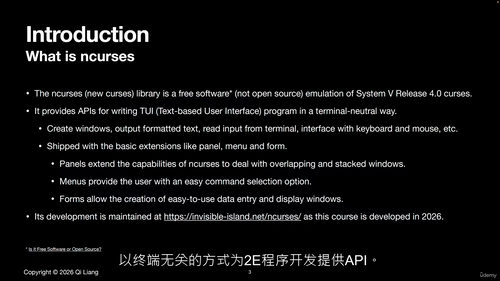 NCURSES编程实战教程