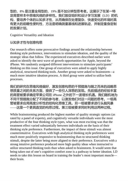 人力资本领导力新视角 钱德拉塞卡·斯里帕达 （中英对照电子书
