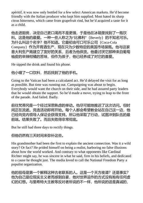 美第奇归来 史蒂夫·贝里 （中英对照电子书）