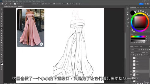动漫服装配饰设计教程