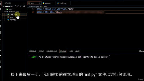 精通谷歌ADK框架基础(英文视频中文外挂字幕教程)