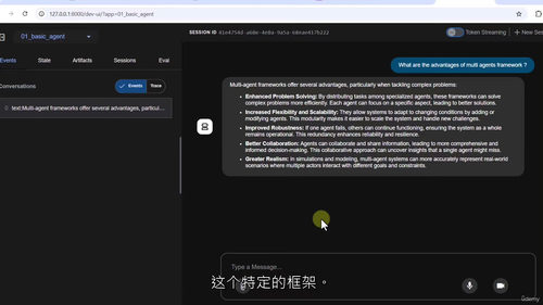 精通谷歌ADK框架基础（英文视频中文外挂字幕教程）