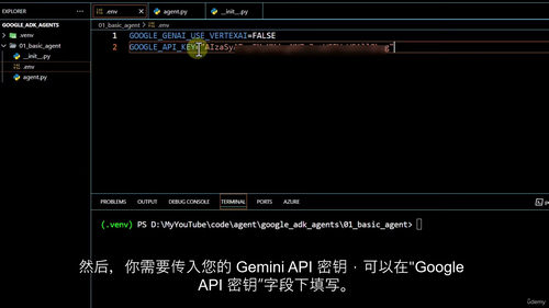 精通谷歌ADK框架基础(英文视频中文外挂字幕教程)