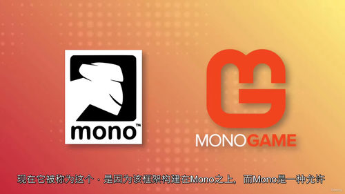 C# MonoGame游戏开发教程