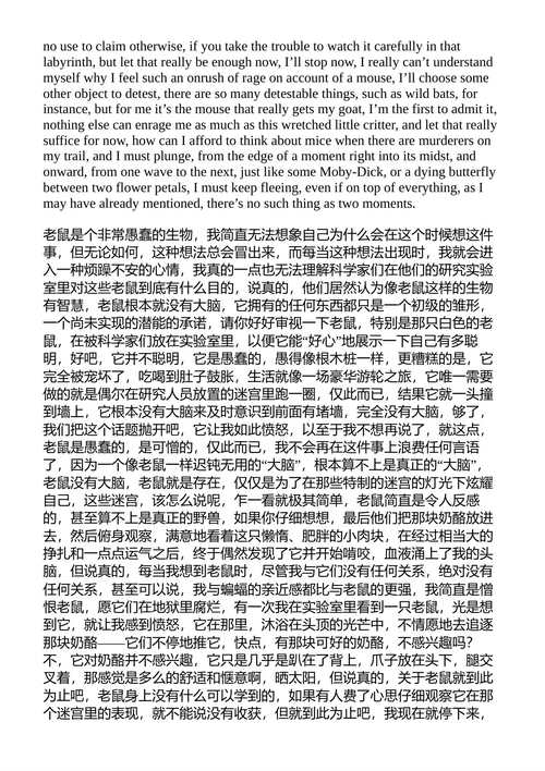 追逐荷马 拉斯洛·克拉斯纳霍尔卡伊 (中英对照电子书)