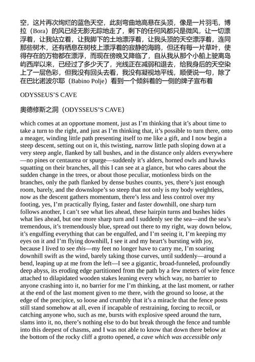 追逐荷马 拉斯洛·克拉斯纳霍尔卡伊 (中英对照电子书)