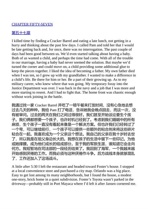 主教之卒 史蒂夫·贝里 (中英对照电子书)