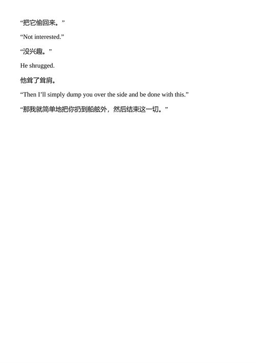 主教之卒 史蒂夫·贝里 (中英对照电子书)