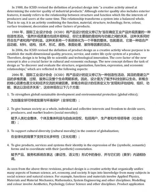 设计创新与知识产权保护:融合实践与未来展望 (中英双语电子书