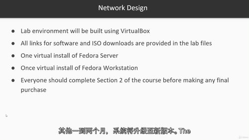 Linux服务器管理简明实践教程 (英文视频课程中文外挂字幕