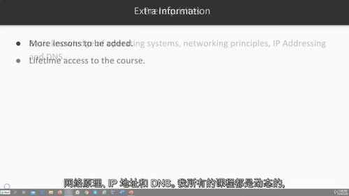 Linux服务器管理简明实践教程 (英文视频课程中文外挂字幕