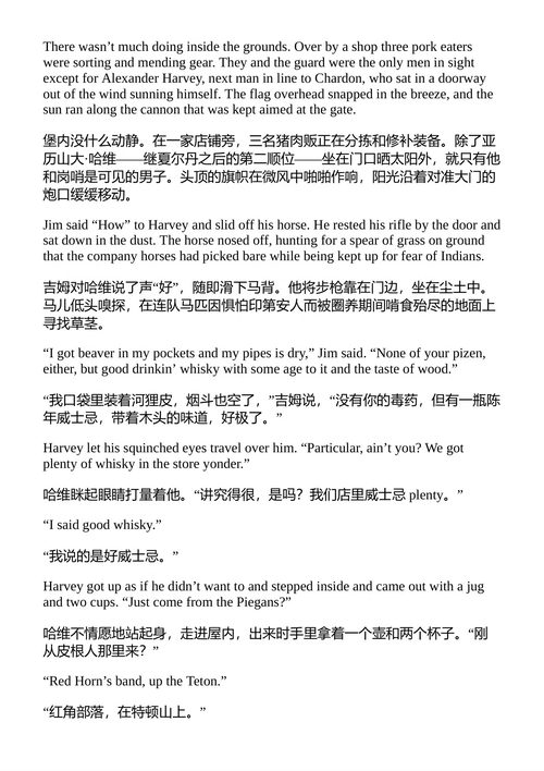 大天空 A.B. 古斯里 幼 (中英对照电子书)