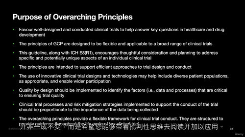 GCP临床研究者进修课