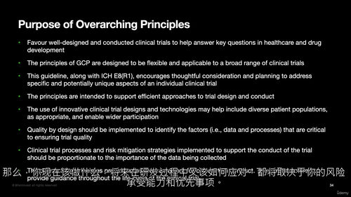 GCP临床研究者进修课