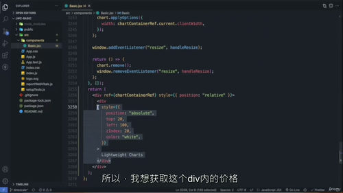 完整轻量图表开发实战训练营——从基础到进阶 (英文视频中文外
